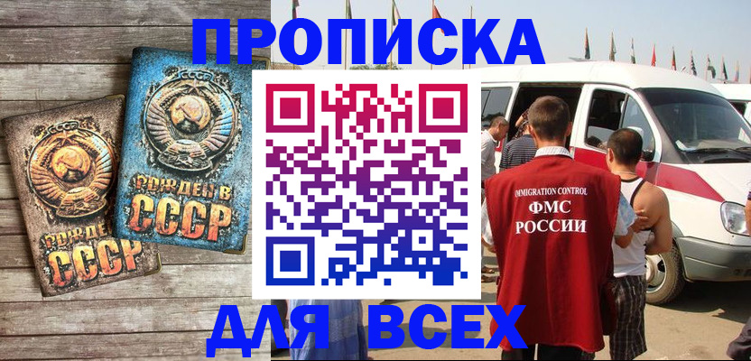 временная регистрация собственник в Шахтах