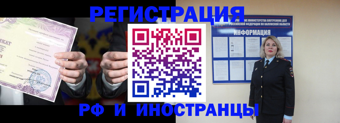 прописка для кредита в Шахтах