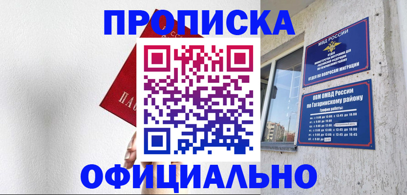 найти адрес прописки в Шахтах