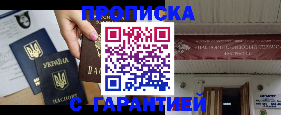 найти адрес прописки в Шахтах