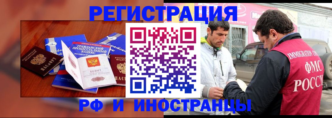 купить прописку в Шахтах
