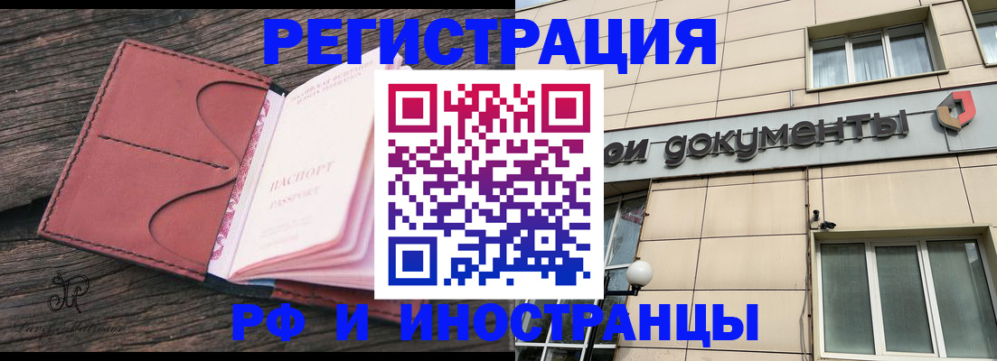 прописка для кредита в Шахтах